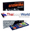 สิงสาราสัตว์ : Animorphia +สีไม้