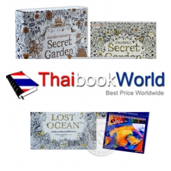 ศิลปะเพื่อการผ่อนคลาย Secret Garden (ฺบรรจุกล่อง : Book Set)