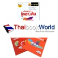 พัฒนา IQ และ AQ สำหรับ 4-5 ปี : ชุด Smile Learning (Book Set)