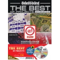 The Best of Projects เซมิคอนดักเตอร์ ปี 2556 +CD