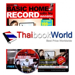 Basic Home Record +DVD