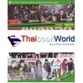 รวมเพลงฮิตฉบับพิเศษ Vol.42