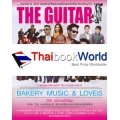 The Guitar Bakery Music & Loveis