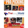 Pro.Picking ฉบับเพลงเพื่อชีวิต Vol.5