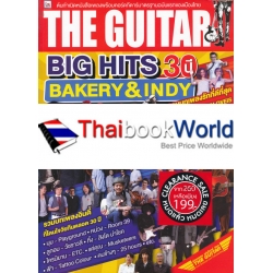 The Guitar Big Hits 30 ปี Bakery & Indy