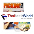 Picking : คู่มือการเล่นกีตาร์ฉบับสมบูรณ์ +CD