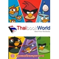 Angry Birds Space สุดยอดทีมตะลุยอวกาศ