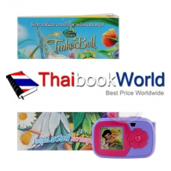 Tinker Bell อรุณสวัสดิ์ความสุข +กล้องถ่ายรูป Tinker Bell อรุณสวัสดิ์ความสุข +กล้องถ่ายรูป