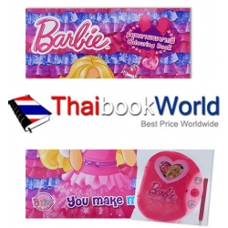 Barbie You Make Me Smile +ไดอารี่