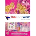 Barbie เครื่องประดับเลอค่าของเจ้าหญิง