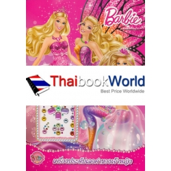 Barbie เครื่องประดับเลอค่าของเจ้าหญิง