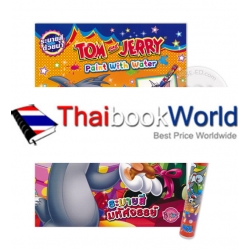 Tom and Jerry ระบายสีมหัศจรรย์ Paint With Water +ปากกาน้ำ Tom and Jerry ระบายสีมหัศจรรย์ Paint With Water +ปากกาน้ำ