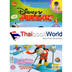 Disney Junior Magazine ฉบับที่ 74 (Set)