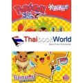 Pokemon โปเกมอนกับเพื่อนแสนซน