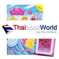 Disney Princess Special Edition : ฤดูกาลแห่งความสุข +กระดาษมหัศจรรย์