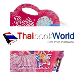 Barbie Magic Book หนังสือล่องหน +ดินสอ