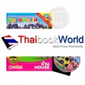 WordWorld เรียนรู้คำศัพท์ บ้าน : House +DVD