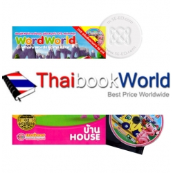 WordWorld เรียนรู้คำศัพท์ บ้าน : House +DVD