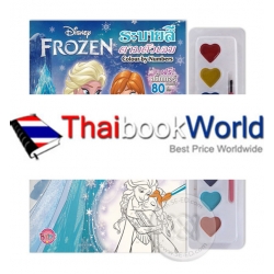 Disney Frozen ระบายสีตามตัวเลข Colour by Numbers +สีน้ำ