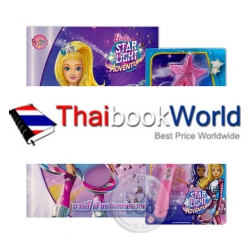 Barbie Starlight Adventure : บาร์บี้ เจ้าหญิงแห่งดวงดาว +คฑาดวงดาวและสร้อยข้อมือ