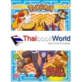 Pokemon ปริศนาเขาวงกต