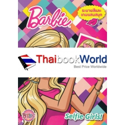 Barbie Selfie Girls