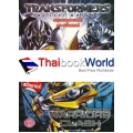 Transformers : The Last Knight Warriors Clash