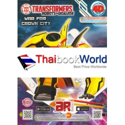 AR Book Transformers Robots in Disguise Wor for Crown City