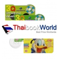 ชุดนิทานและเกมติดสติกเกอร์ 3Q Mickey Mouse (อายุ 2-3 ขวบ) (Book Set) ชุดนิทานและเกมติดสติกเกอร์ 3Q Mickey Mouse (อายุ 2-3 ขวบ) (Book Set)