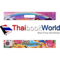 สมุดภาพระบายสี Princess Story +สีน้ำ สมุดภาพระบายสี Princess Story +สีน้ำ