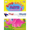 Dino Smile Math คณิตศาสตร์ 3