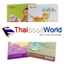 ชุดทำดีเพื่อพ่อ มีคุณธรรม (Book Set) ชุดทำดีเพื่อพ่อ มีคุณธรรม (Book Set)