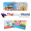 ชุดทำดีเพื่อพ่อ หมั่นฝึกตน (Book Set) ชุดทำดีเพื่อพ่อ หมั่นฝึกตน (Book Set)