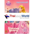 Disney Princess : สมุดภาพระบายสี Sleeping Beauty