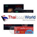 ชุดรวยโคตร...สมคิด ลวางกูร สอนให้รวย (Book Set)