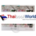 ชุดชายาผู้มีคุณธรรม (เล่ม 1-2) (Book Set)