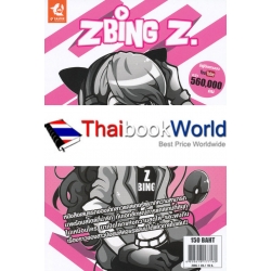 Zbing Z. Vol.1