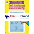 จับคู่ ต่อเติมภาพ และจัดหมวดหมู่