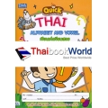 Quick Good Handwriting Thai Alphabet and Vowel เขียนเก่งเขียนสวย อักษรไทย + สระไทย