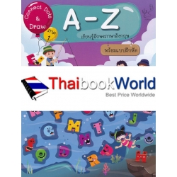 A-Z เรียนรู้อักษรภาษาอังกฤษ พร้อมแบบฝึกหัด