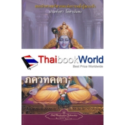 โยคะแห่งภควัทคีตา