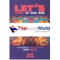 การ์ตูน LET'S Comic of Bok Bok Dog Issue