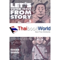 การ์ตูน LET'S Voted Issue From Story ฉบับนี้มีที่มา +LET'S Draw Board Game #01