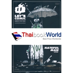 การ์ตูน LET's Comic Hateful Man +Let's Special Poster การ์ตูน LET's Comic Hateful Man +Let's Special Poster