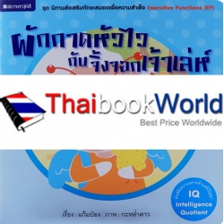 ผักกาดหัวไวกับจิ้งจอกเจ้าเล่ห์ ผักกาดหัวไวกับจิ้งจอกเจ้าเล่ห์