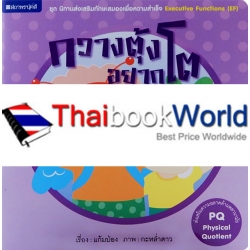 กวางตุ้งอยากโต กวางตุ้งอยากโต