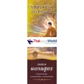 บทสวดมนต์ ฉบับพุทธบริษัท