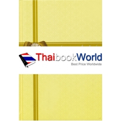มรณานุสติธรรม ธรรมานุสรณ์ พระธรรมเทศนาเกี่ยวกับการดับสังขาร (ปกแข็ง) มรณานุสติธรรม ธรรมานุสรณ์ พระธรรมเทศนาเกี่ยวกับการดับสังขาร (ปกแข็ง)