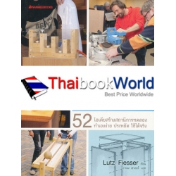 ศูนย์วิทยาศาสตร์ในโรงเรียน : Miniphanomanta