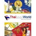 ฟิลิปปินส์ : ชุด The Asean Way